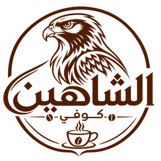 شعار الشاهين كوفي